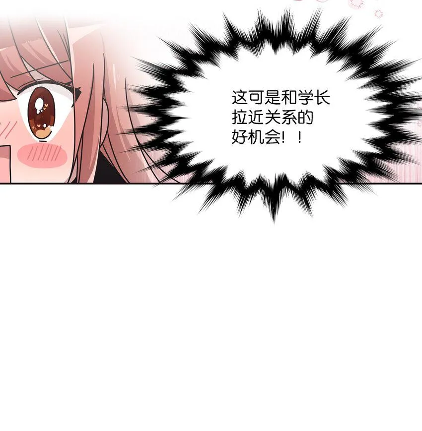08 兄弟“情深” 第27页
