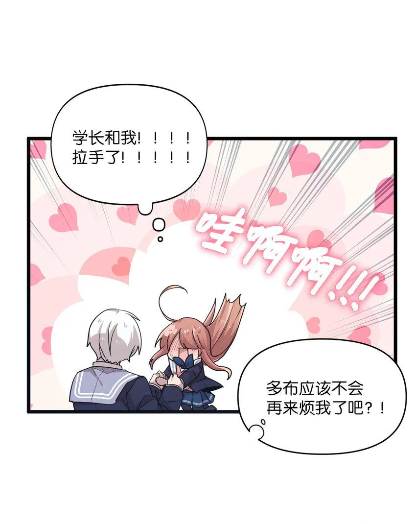 08 兄弟“情深” 第29页