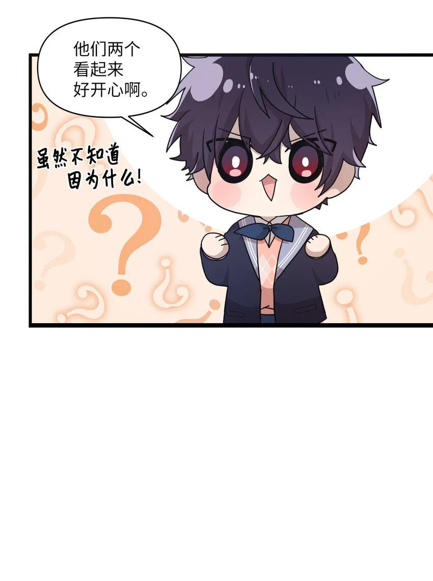 08 兄弟“情深” 第31页