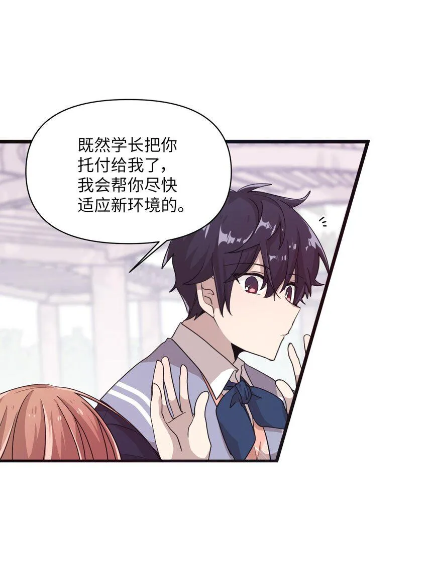 08 兄弟“情深” 第34页