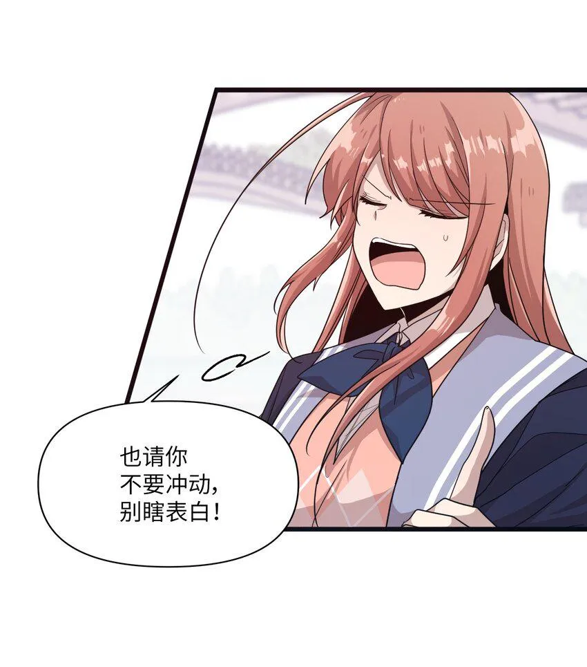 08 兄弟“情深” 第35页