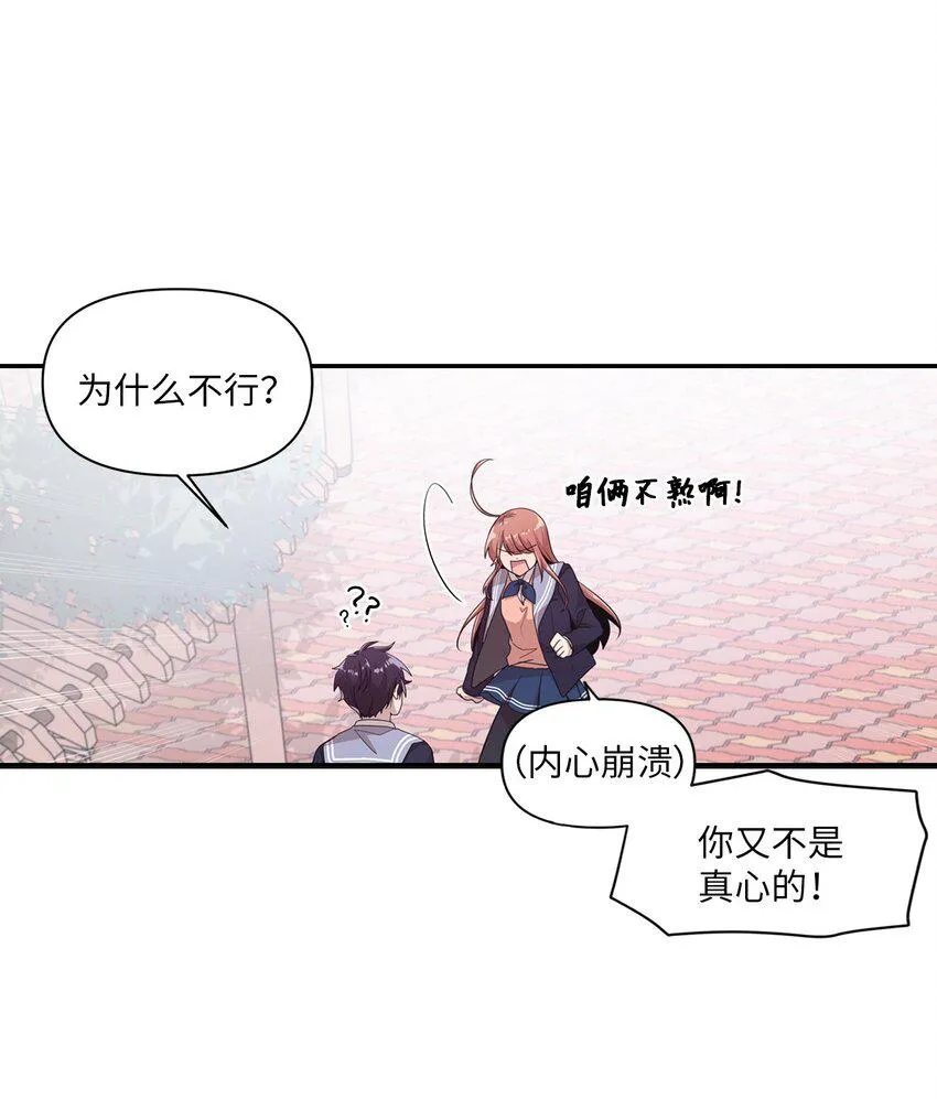 08 兄弟“情深” 第36页