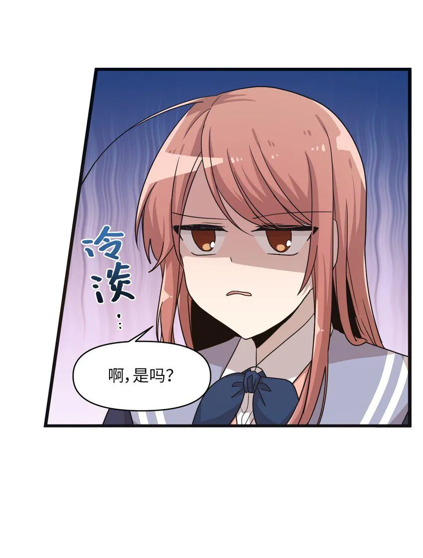 08 兄弟“情深” 第38页