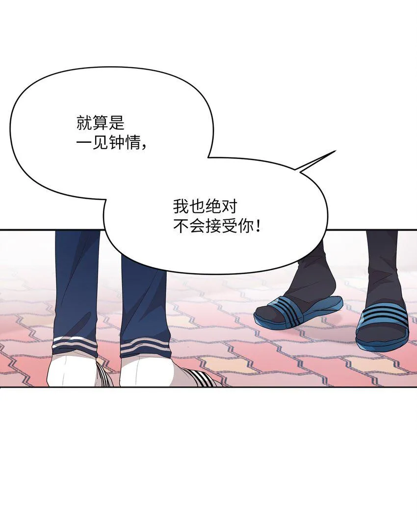 08 兄弟“情深” 第39页