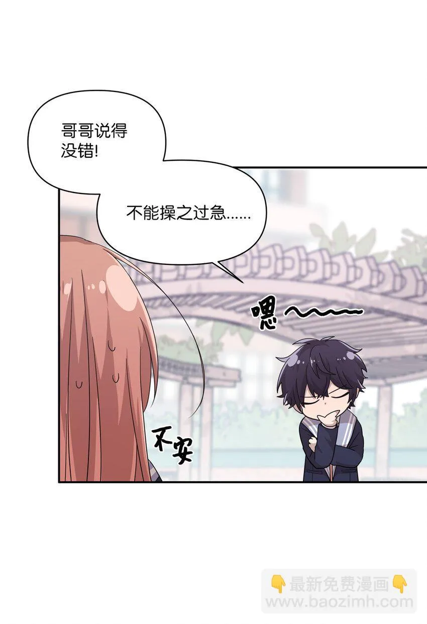 08 兄弟“情深” 第41页