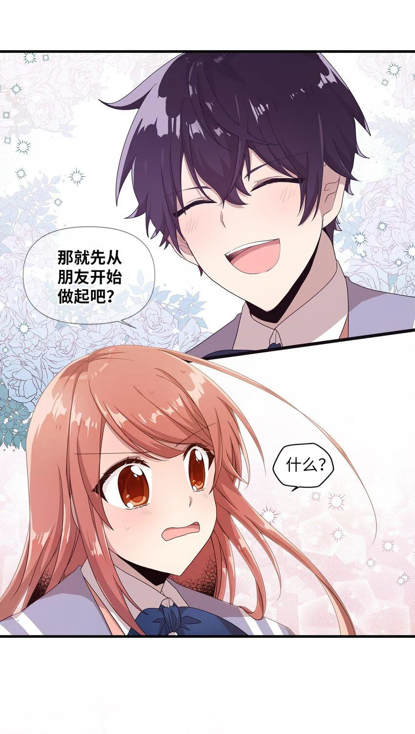 08 兄弟“情深” 第42页