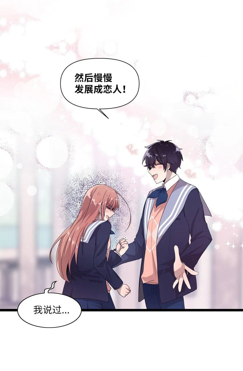 08 兄弟“情深” 第43页