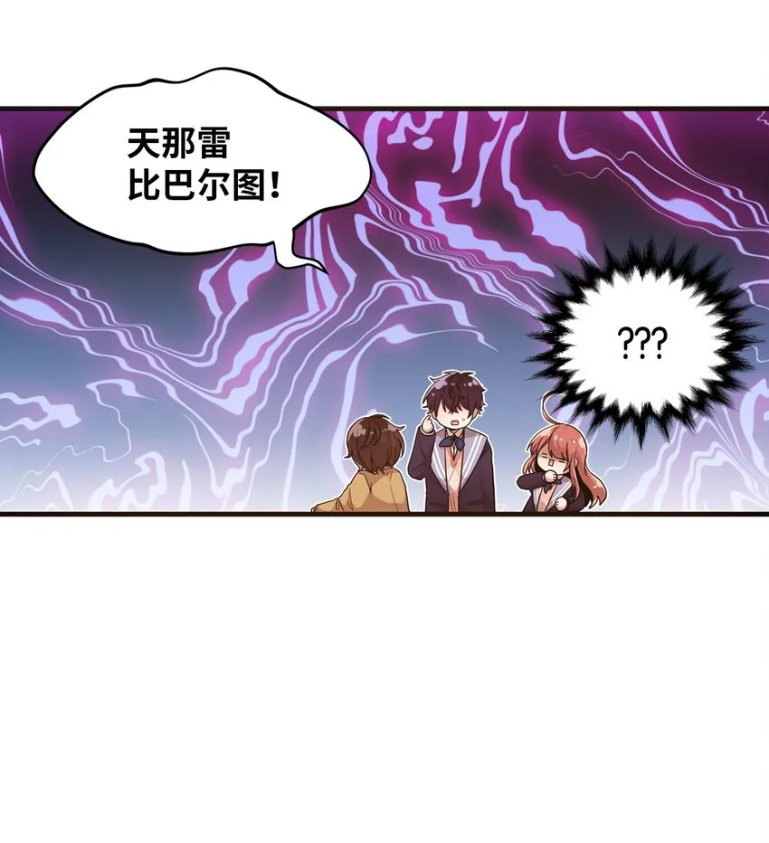 09 艺娜的同桌 第5页