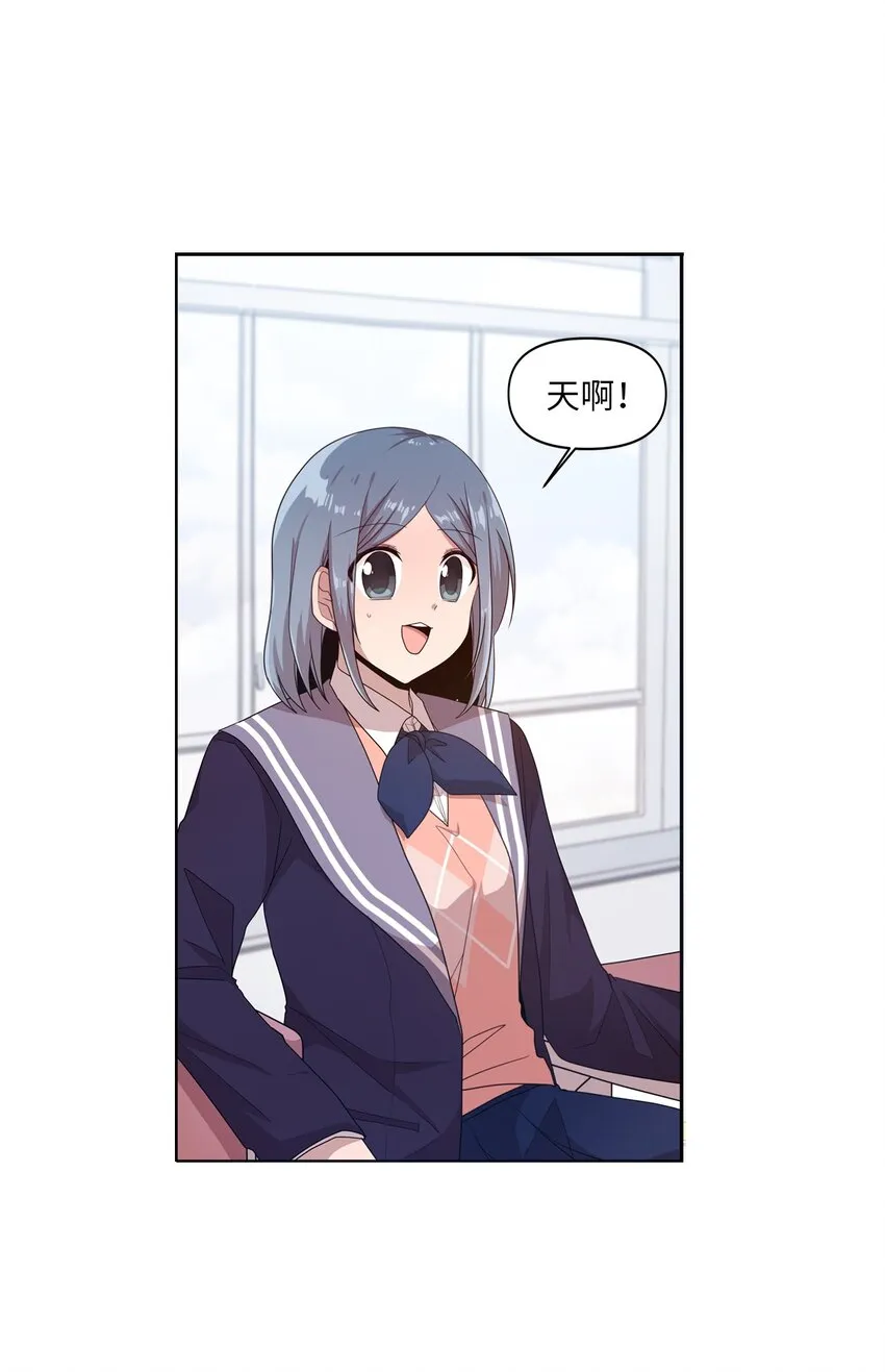 09 艺娜的同桌 第13页