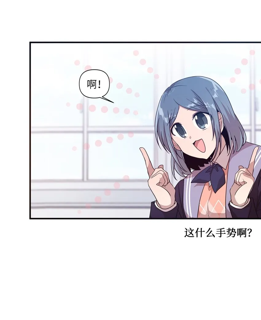 09 艺娜的同桌 第41页