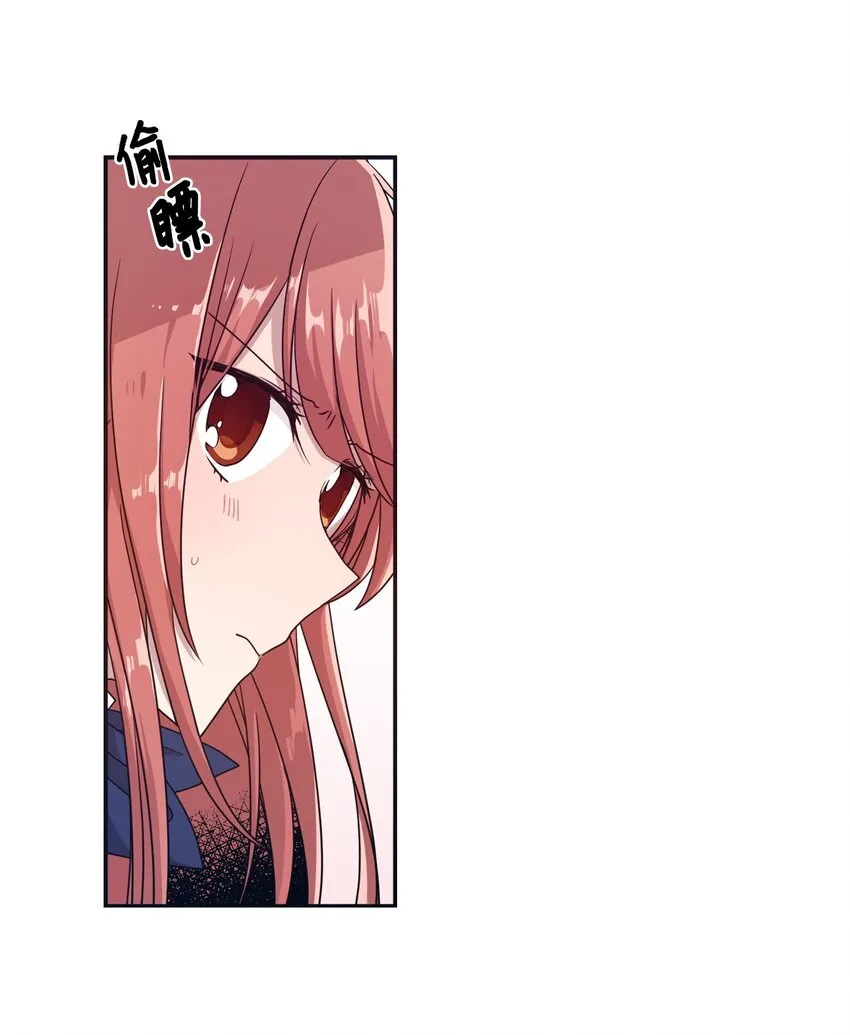 09 艺娜的同桌 第46页