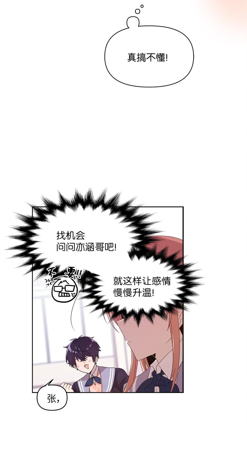 10 一幅画引起的悲伤 第2页