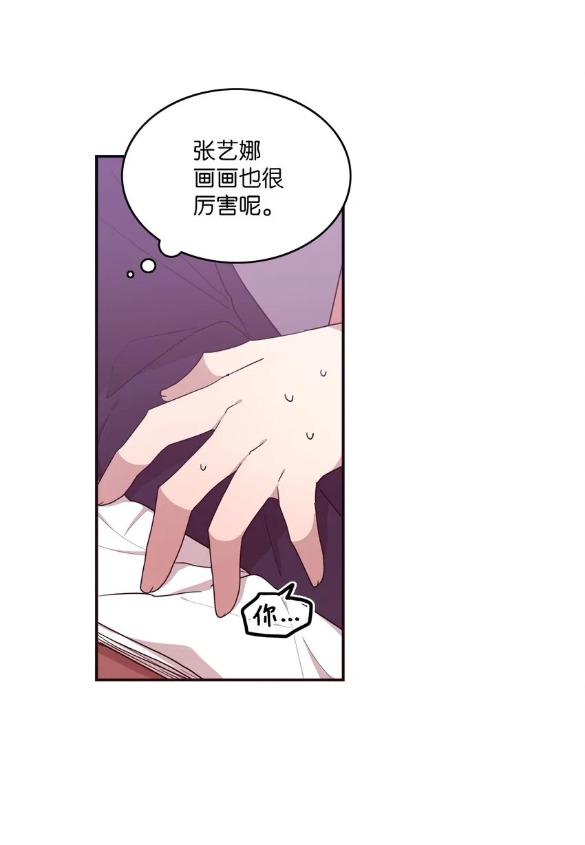 10 一幅画引起的悲伤 第7页