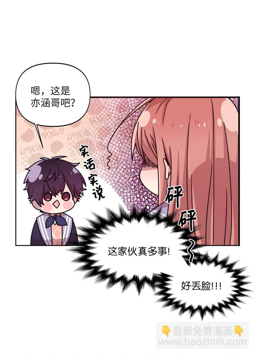 10 一幅画引起的悲伤 第9页