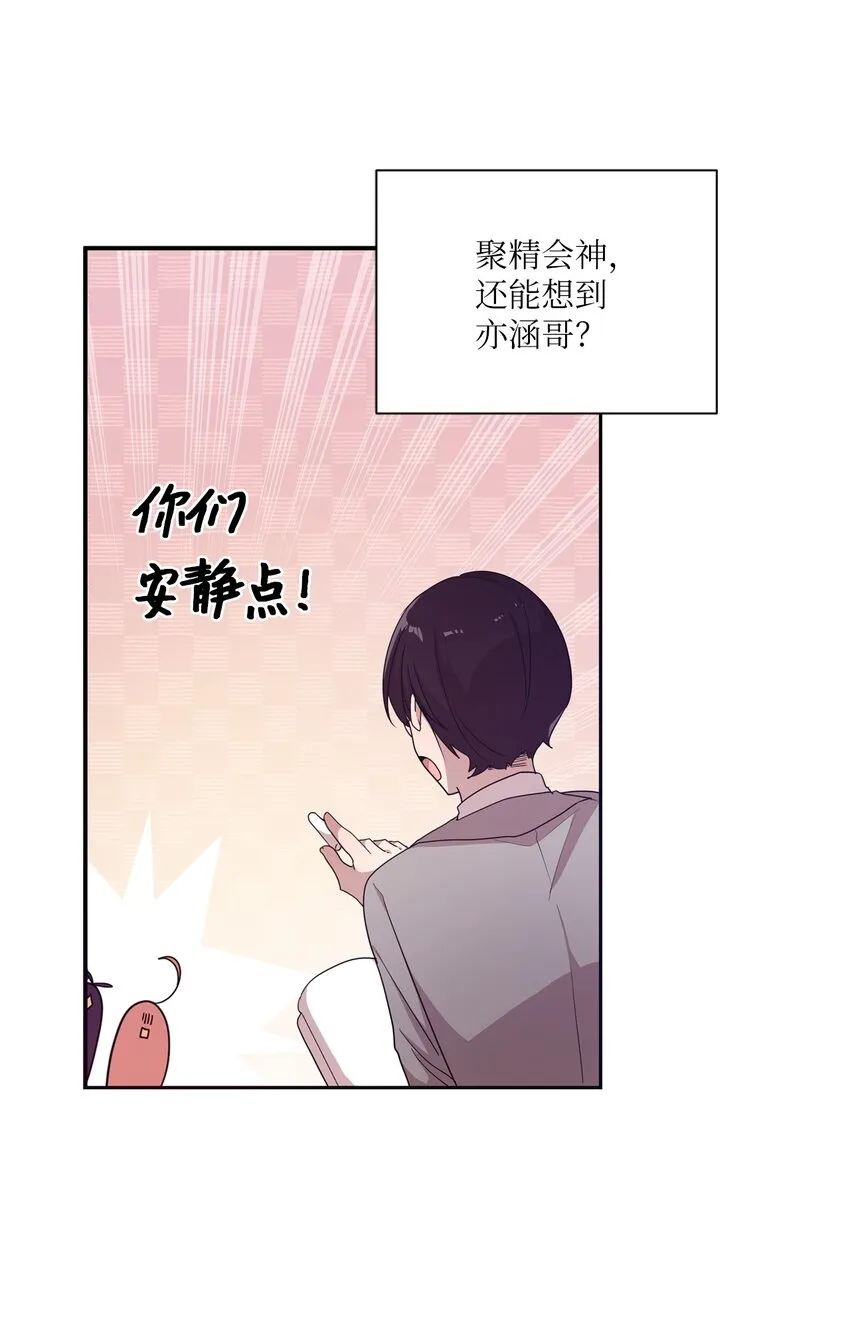 10 一幅画引起的悲伤 第11页