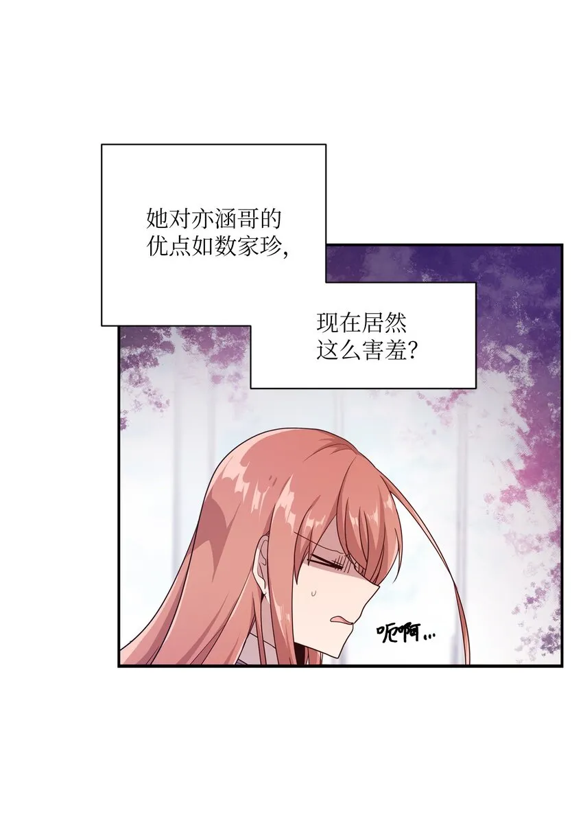 10 一幅画引起的悲伤 第12页
