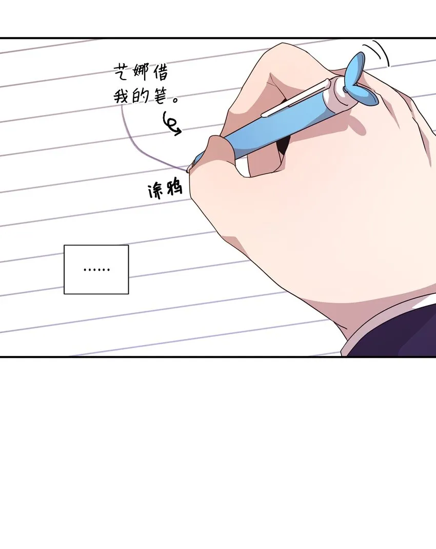10 一幅画引起的悲伤 第14页