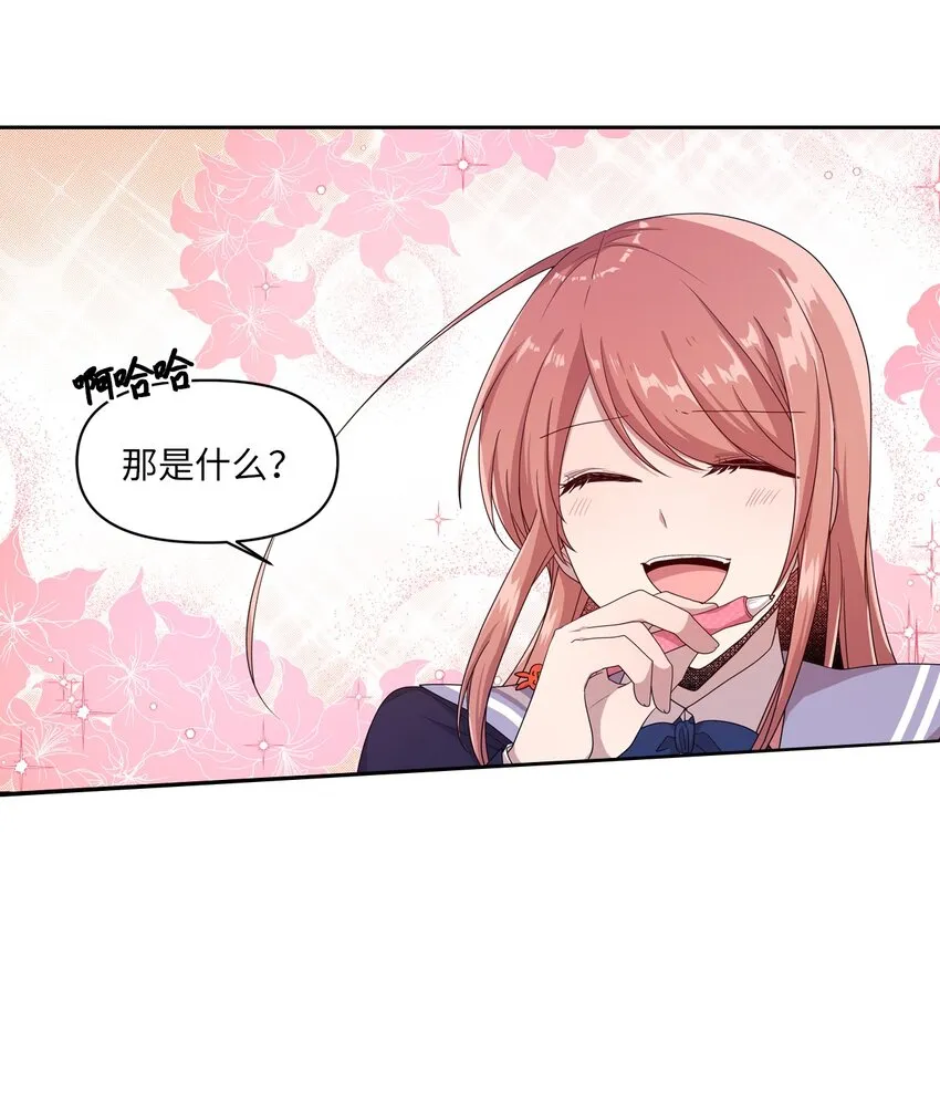 10 一幅画引起的悲伤 第17页