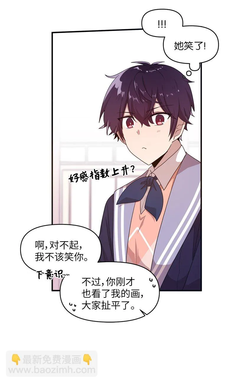 10 一幅画引起的悲伤 第18页