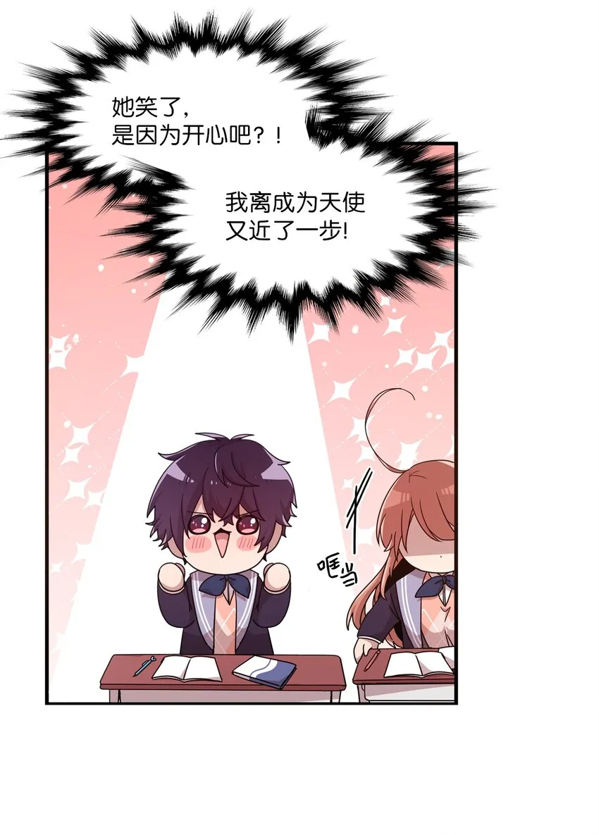 10 一幅画引起的悲伤 第21页