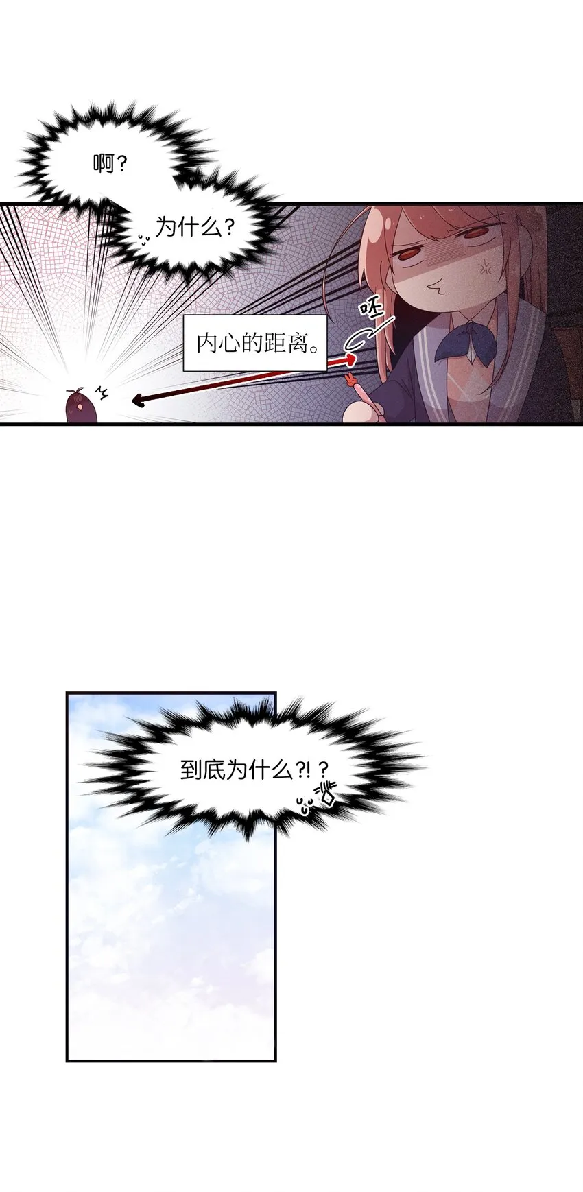 10 一幅画引起的悲伤 第23页