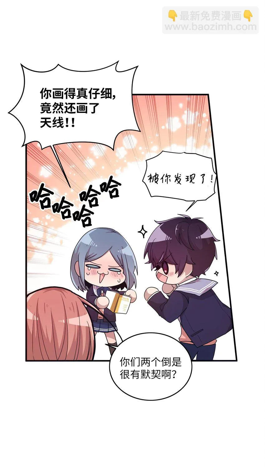 10 一幅画引起的悲伤 第26页
