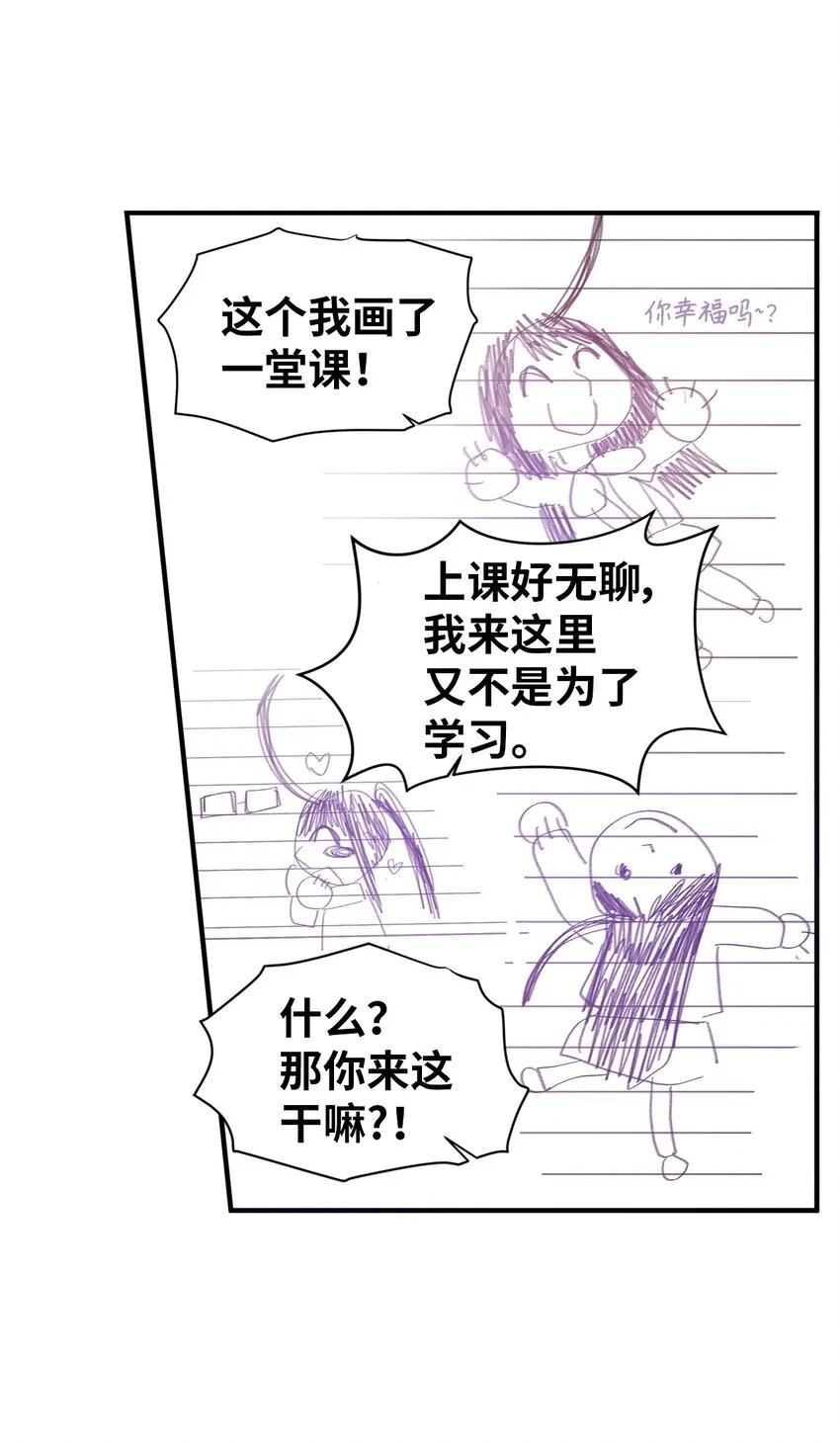 10 一幅画引起的悲伤 第27页
