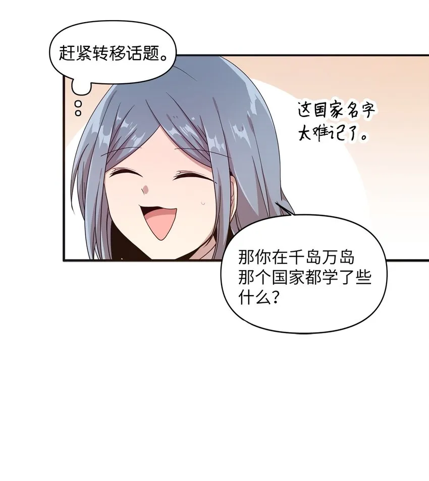 10 一幅画引起的悲伤 第30页