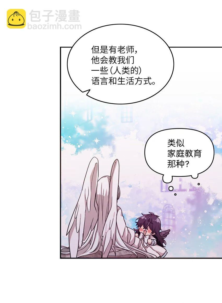 10 一幅画引起的悲伤 第32页