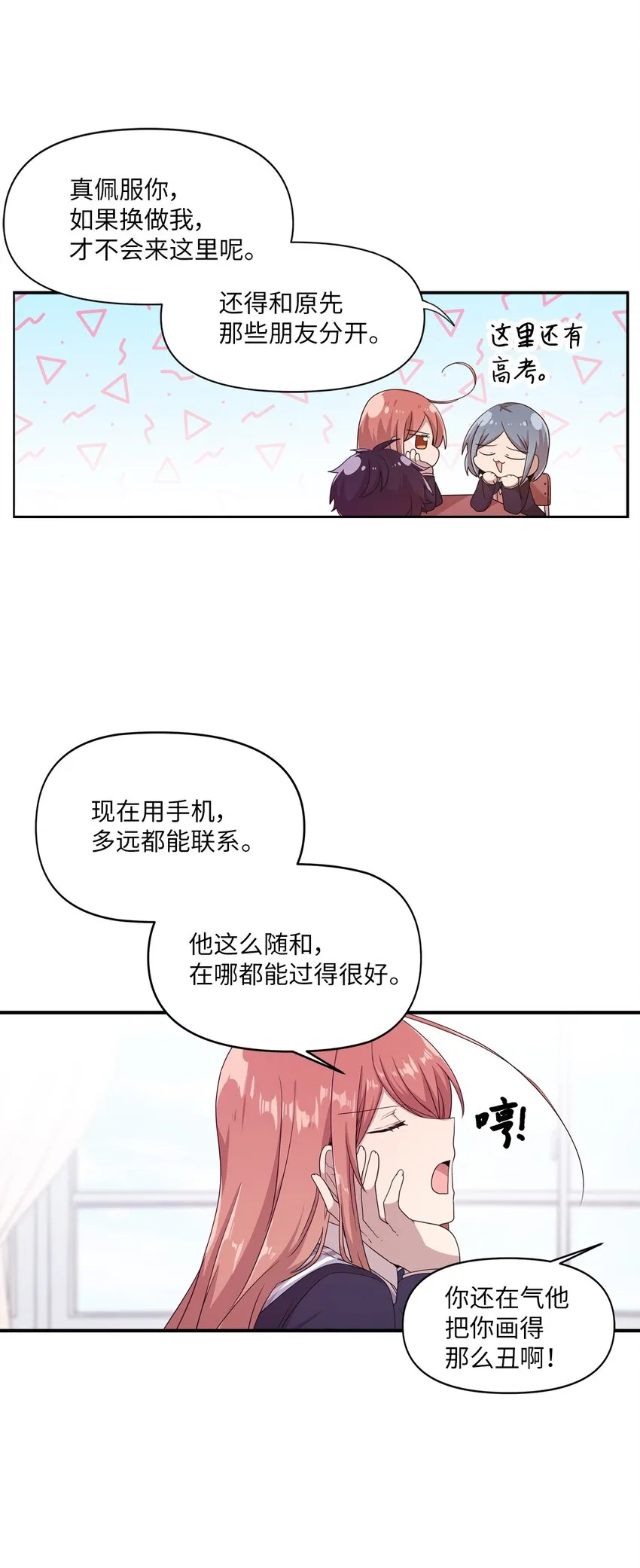 10 一幅画引起的悲伤 第33页