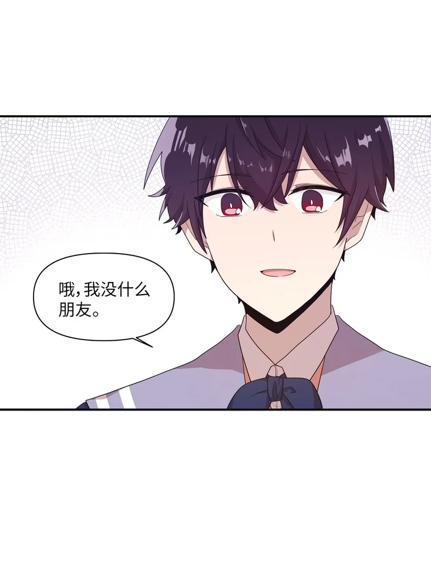 10 一幅画引起的悲伤 第34页