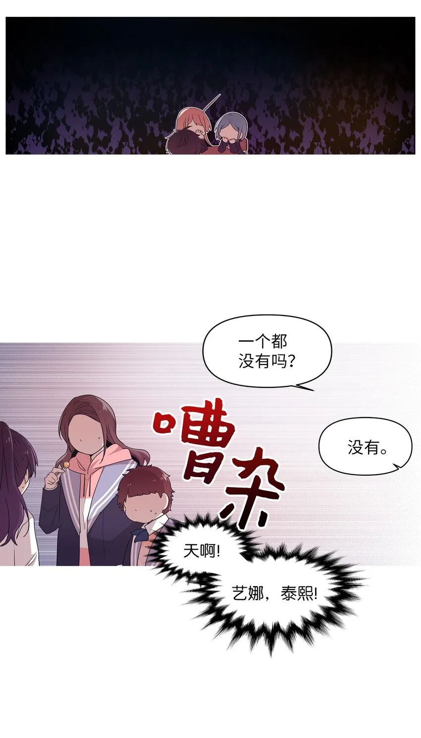 10 一幅画引起的悲伤 第35页