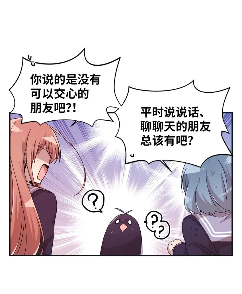 10 一幅画引起的悲伤 第36页