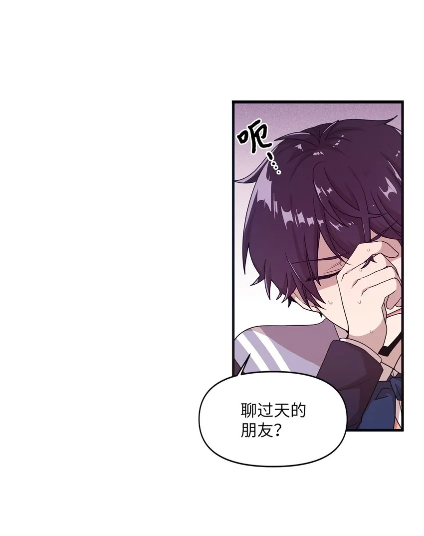 10 一幅画引起的悲伤 第37页