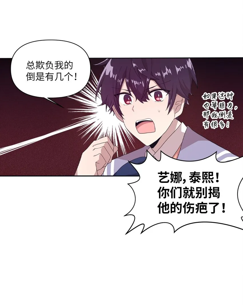10 一幅画引起的悲伤 第38页