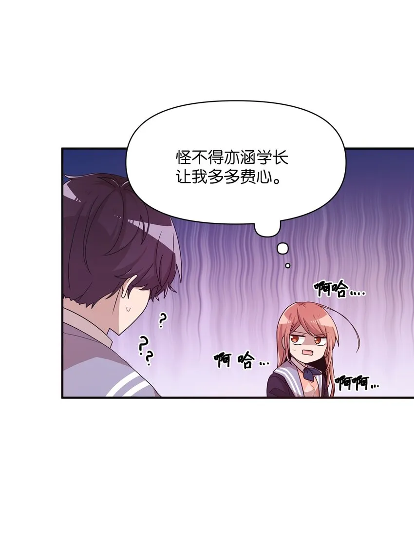 10 一幅画引起的悲伤 第42页