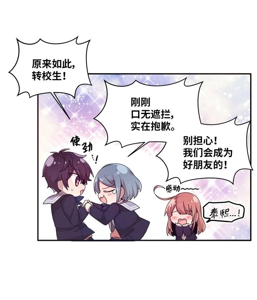 10 一幅画引起的悲伤 第44页