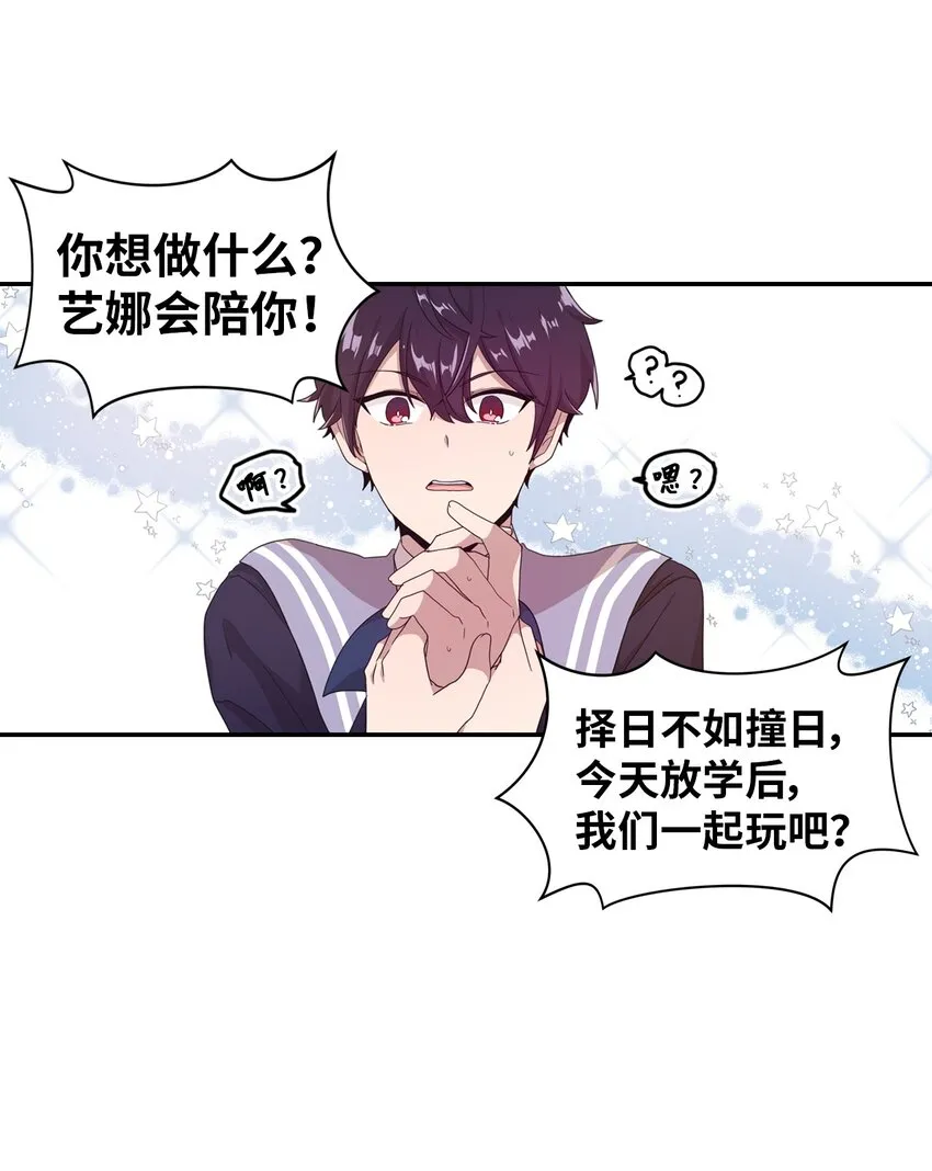 10 一幅画引起的悲伤 第45页