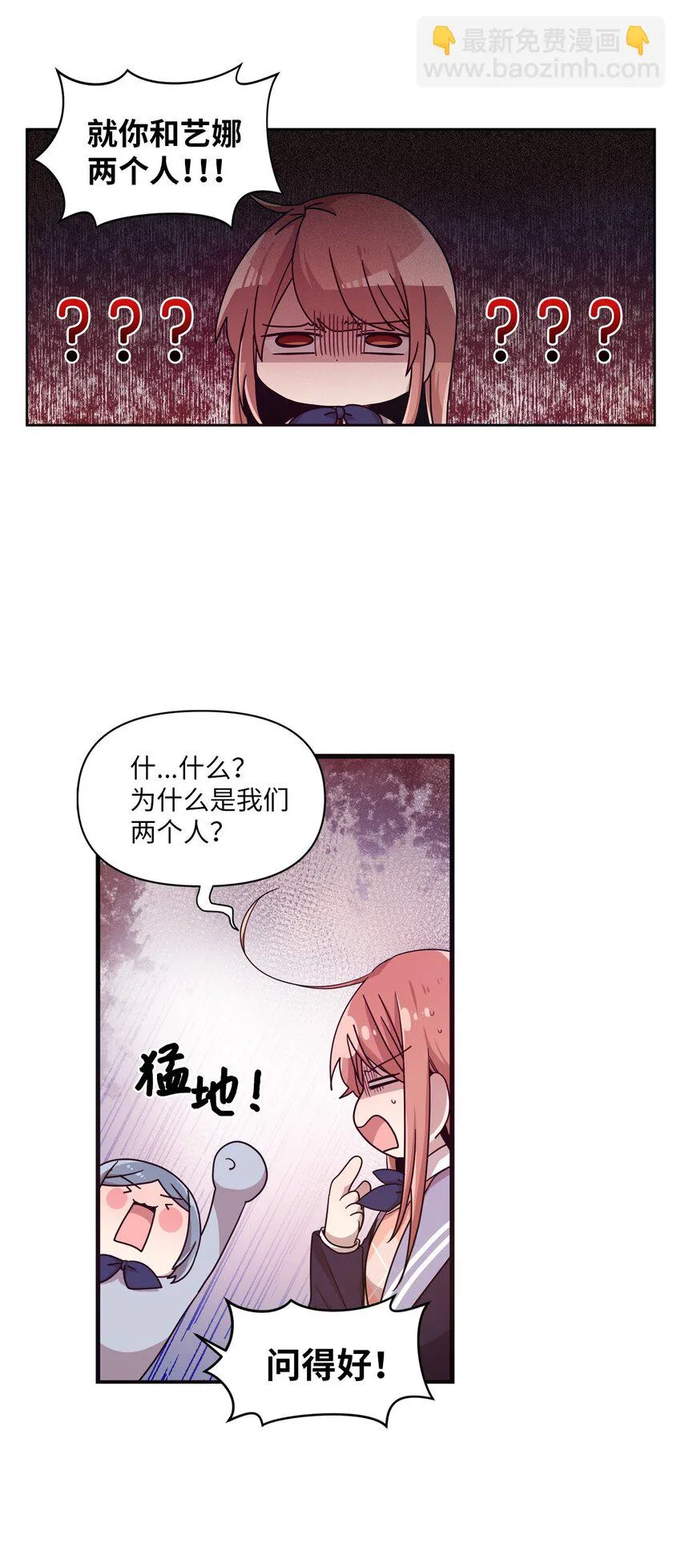 10 一幅画引起的悲伤 第46页