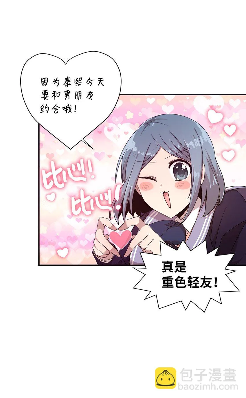 10 一幅画引起的悲伤 第47页