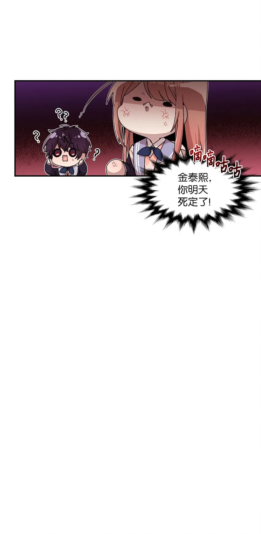10 一幅画引起的悲伤 第50页