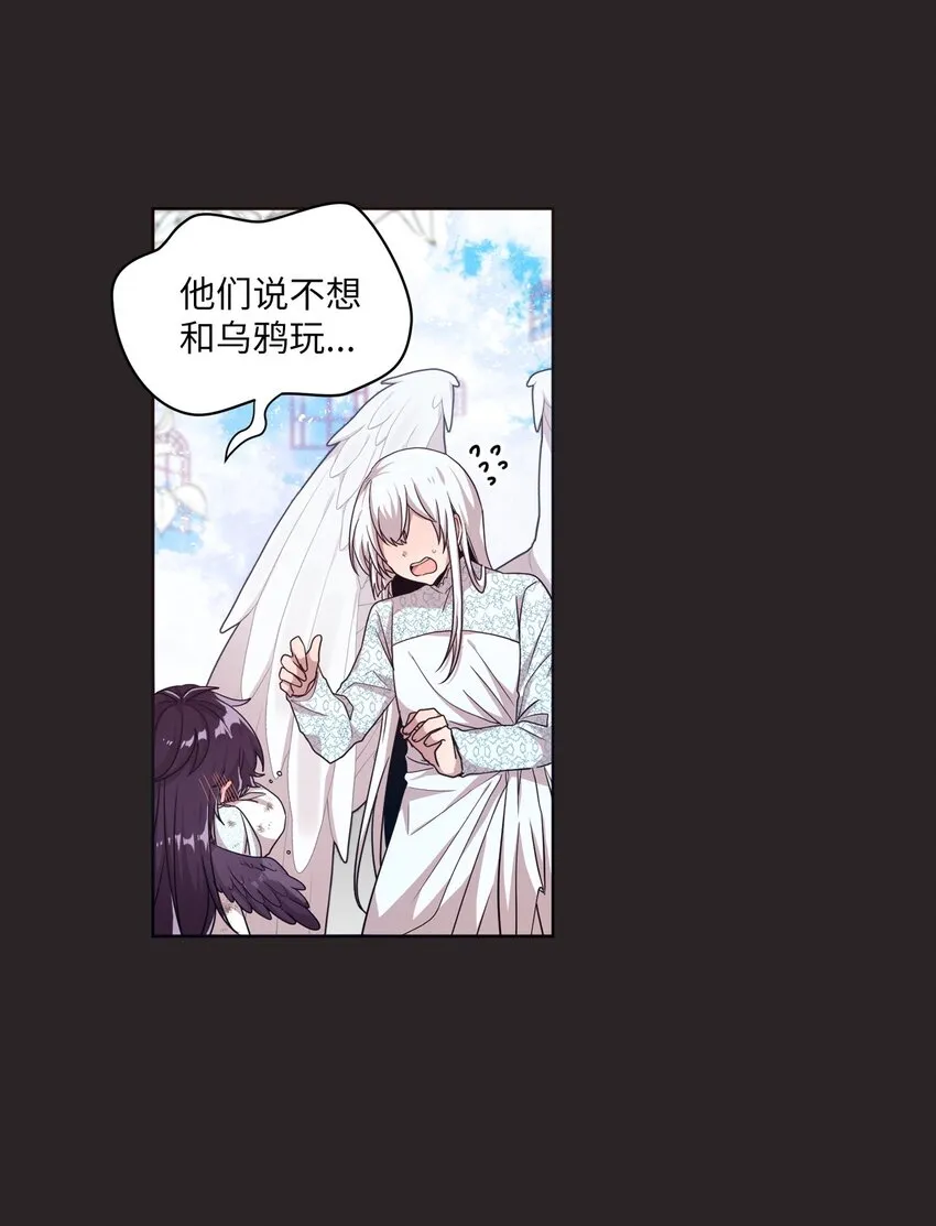 11 游戏菜鸟 第3页