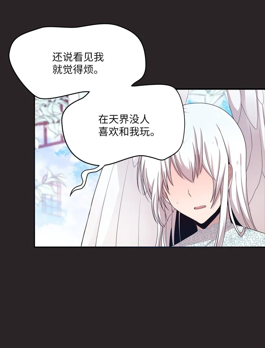 11 游戏菜鸟 第4页