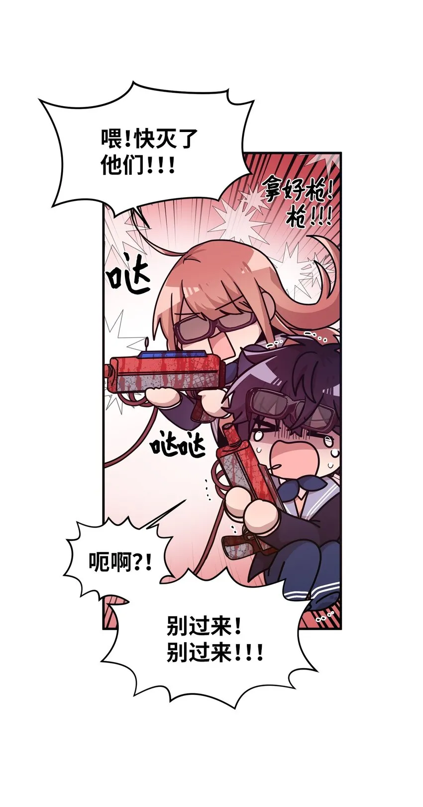 11 游戏菜鸟 第10页