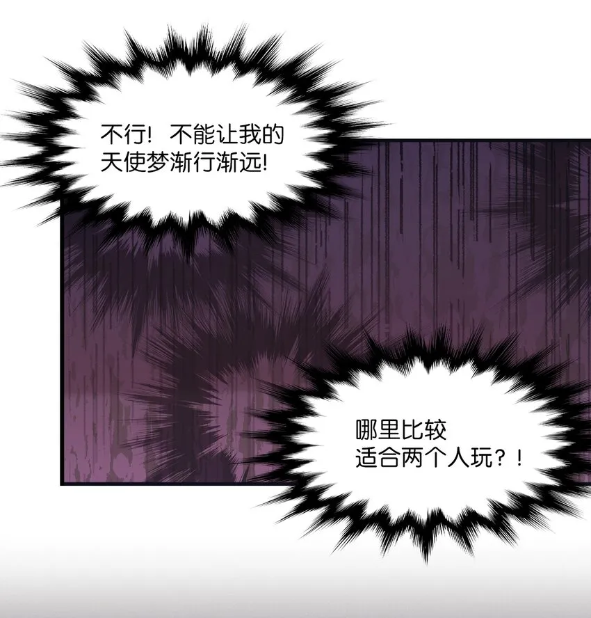 11 游戏菜鸟 第19页