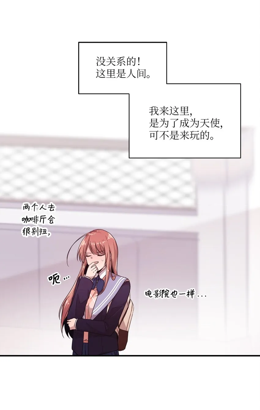 11 游戏菜鸟 第22页
