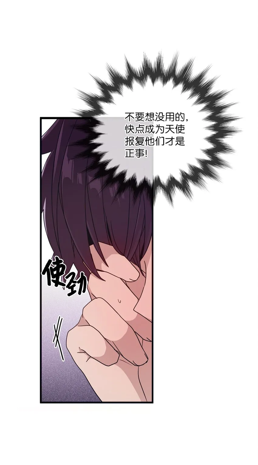 11 游戏菜鸟 第23页