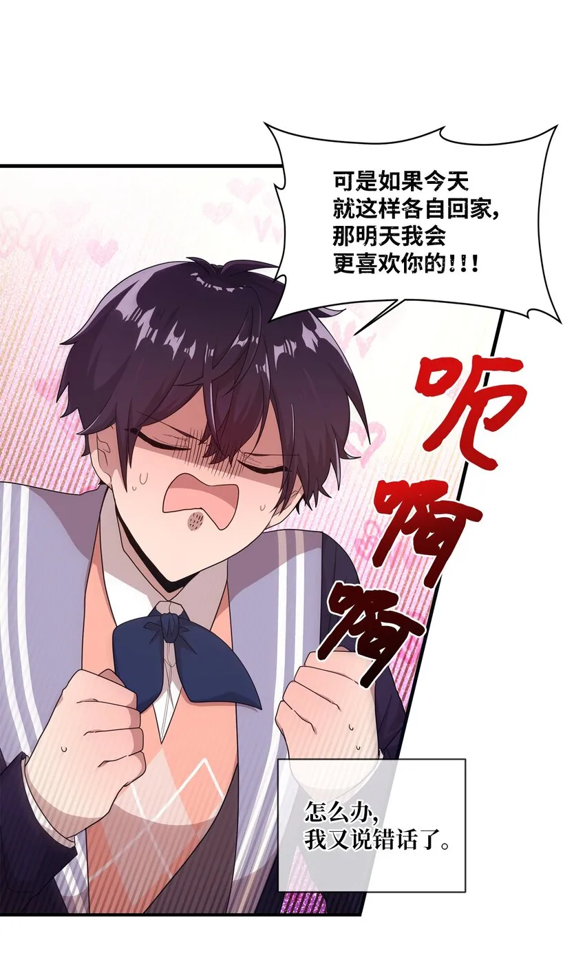11 游戏菜鸟 第26页