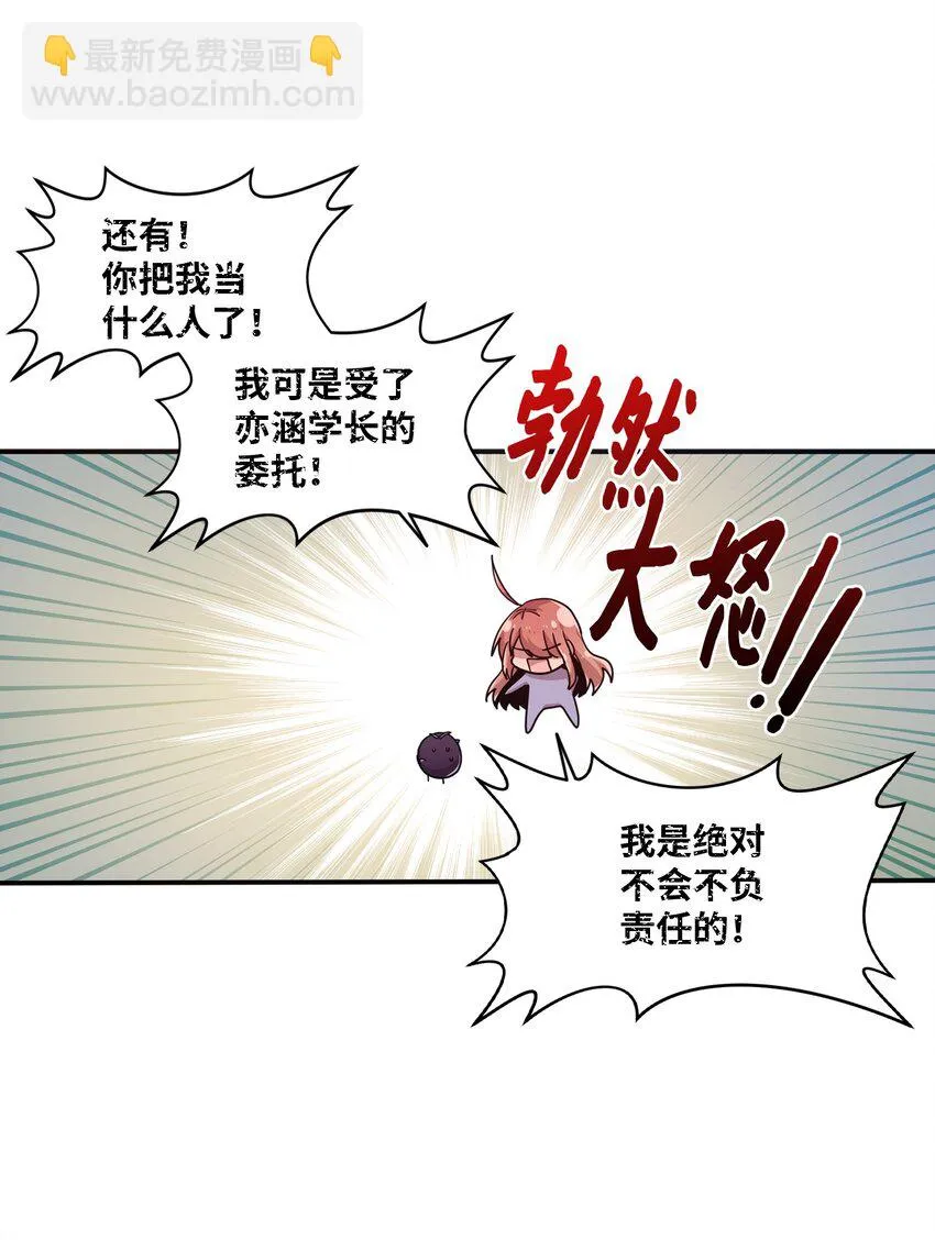 11 游戏菜鸟 第28页