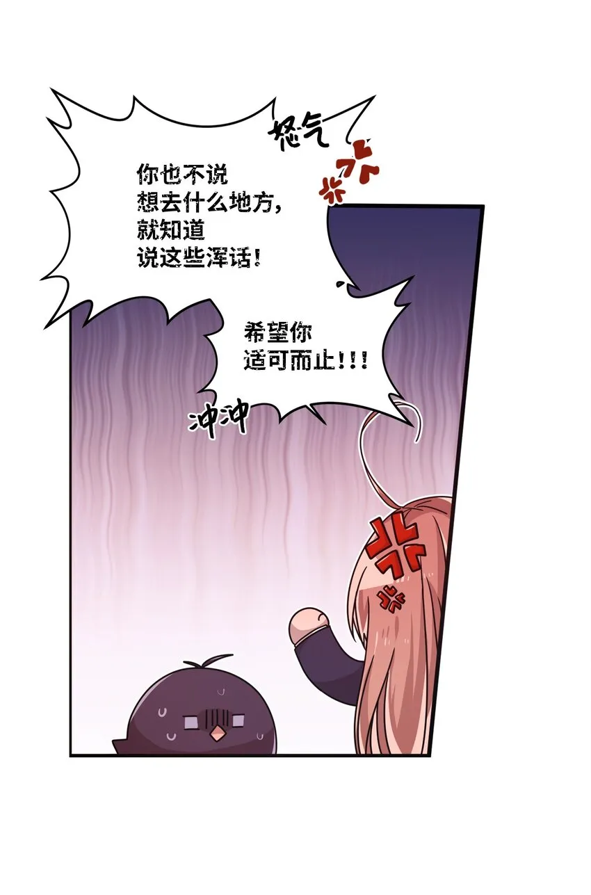 11 游戏菜鸟 第29页
